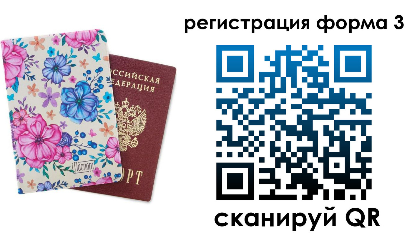 прописка гарантия в Бавлах